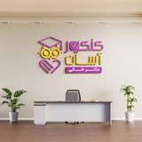 کنکور آسان ( مشاوره ، برنامه ریزی ، انتخاب رشته)