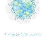 آفاق النّور