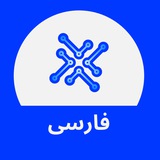 XDAO | چت فارسی