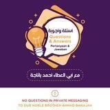 .:: Q & A WITH ABUL ATHA' AHMAD BANAJAH ::. thedawahqa.com
