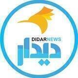◼️🏴DIDARNews - دیدارنیوز