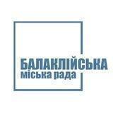 Балаклійська міська рада