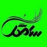 برنج سامگُل | berenj samgol