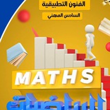 رياضيات فنون وديكور وزراعي