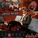 تاجرالموت