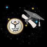 التقديم على الجامعات