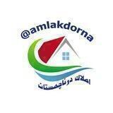 ( املاک درنا )