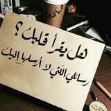 ليتها تقرأ....