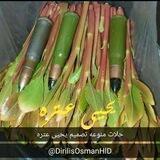 حلات منوعات تصميم يحيى عتره