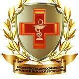 Министерство здравоохранения ЛНР