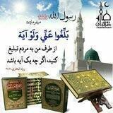 قرآن و احادیث 🦋✨