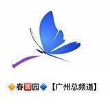 【春🈵园】广州高端靠谱外围