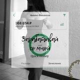 𝐂𝐀𝐒𝐇💸 «𝚀𝚞𝚒𝚌𝚔 𝚖𝚘𝚗𝚎𝚢»