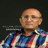 دکتر شاهین فرهنگ