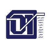 انجمن علمی دانشکده ریاضی و علوم کامپیوتر