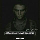 پروفایل"تیکه دار