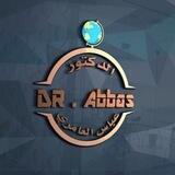 د. عباس العامري