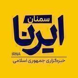 ایرنا سمنان