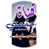 رحلتي في الدراسة