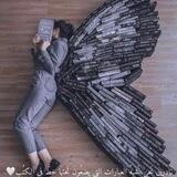 مُــتــكــأي💙🍃