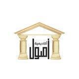 أكاديمية أصول