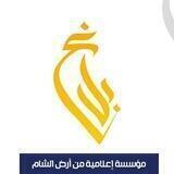 مجلة بلاغ الشهرية