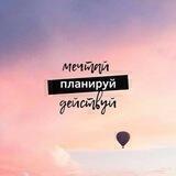 Успех, Мотивация, Саморазвитие, Деньги