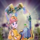 ممهدين لظهوره "313"