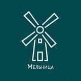Мельница