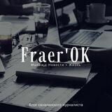 Fraer'OK