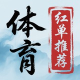 体育推单|电竞推单|足球推单 足球推荐 赛事推荐 NBA 协议球 竞彩 蛇货