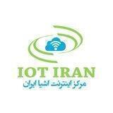 IoT Iran (اینترنت اشیا)