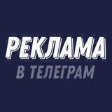 Реклама на 7 каналах