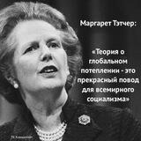 Климатгейт