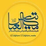 مکتب العباس (ع)