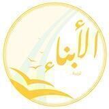 تربية الأبناء