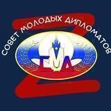 СМД МИД России 🇷🇺