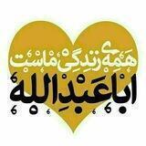 ❤️️﷽ نَحݩ عُشٰاقْ اَلْحٌسٖــیِݩـ ﷽❤
