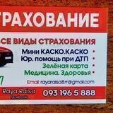 Грин карта на автомобиль