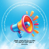 عطلة مدرسية