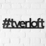 #TVERLOFT - Снять квартиру в Твери | Получать доход с недвижимости