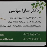روانشناسی کودک و نوجوان