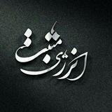 "انرژی مثبت"