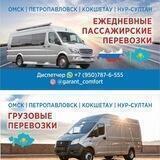 Garant_Comfort
