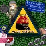 🇺🇦 Meme menace 🇺🇦