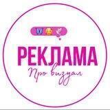 Реклама