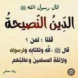 فوائد ونصائح تهم المسلم