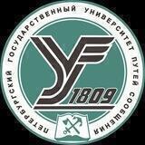 ПГУПС