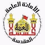 أخبار مركز الحوراء زينب عليها السلام في العتبة الحسينية المقدسة