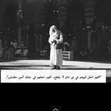 أدعية وأجر🌿🤍